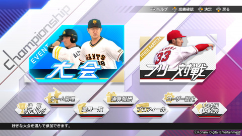 Switch「eBASEBALLプロ野球スピリッツ2021 グランドスラム」が発売！の画像7