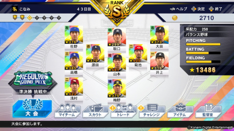 Switch「eBASEBALLプロ野球スピリッツ2021 グランドスラム」が発売！の画像9