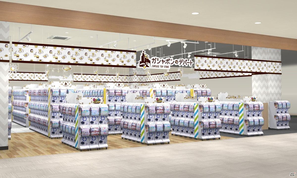 「ガシャポンのデパート」が埼玉・イオンレイクタウンmori店と大阪・イオンモール大日店に登場！の画像2
