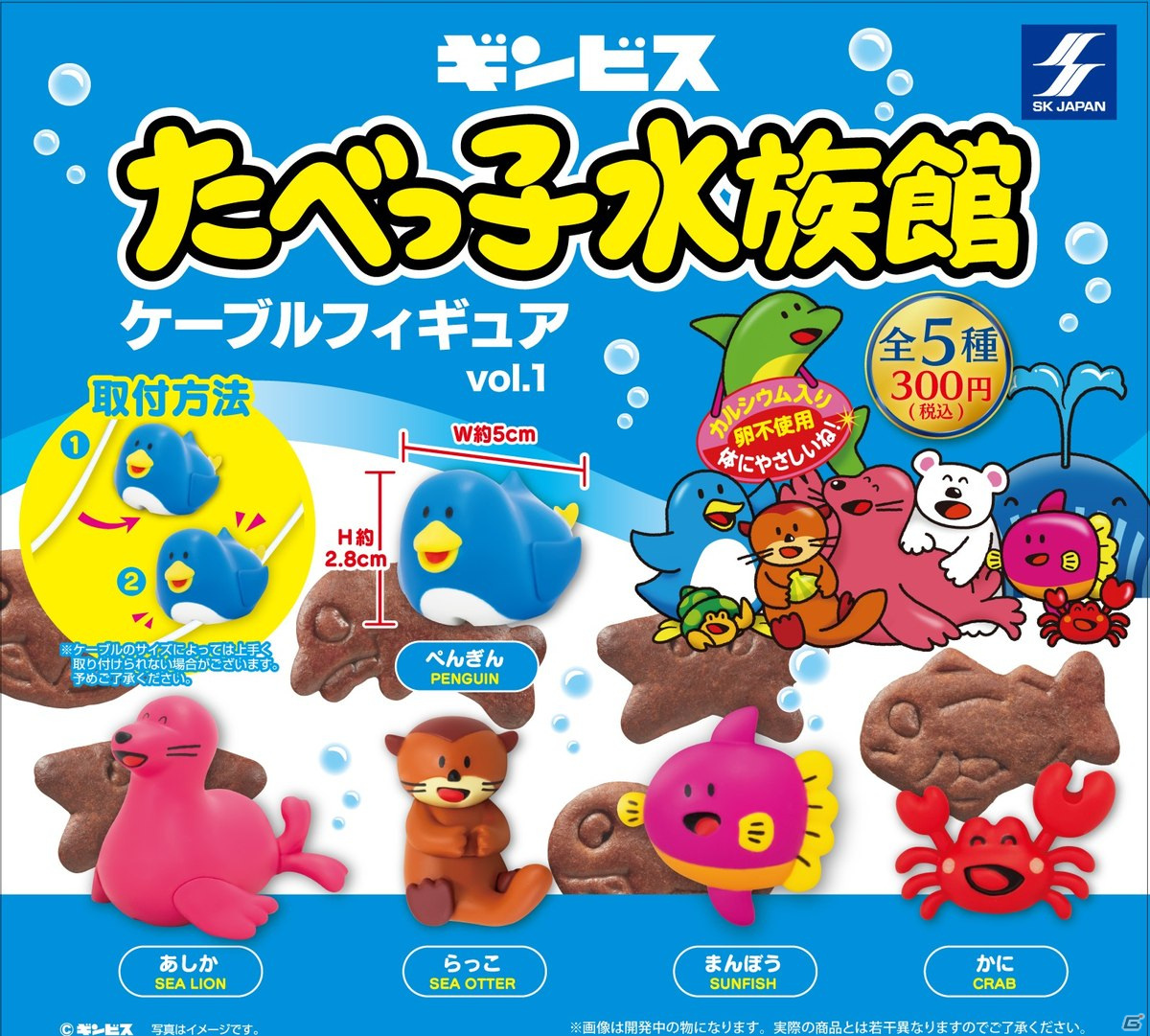 「ガシャポンのデパート」が埼玉・イオンレイクタウンmori店と大阪・イオンモール大日店に登場！の画像6