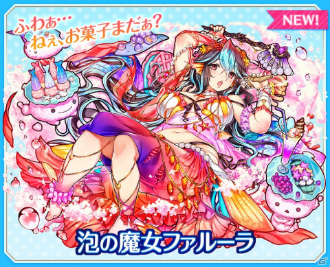 「サモンズボード」水着姿の綾目やスセリヒメが登場！「7つ以上の海をめぐる！サマーイベント」が開催の画像4
