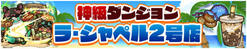 「サモンズボード」水着姿の綾目やスセリヒメが登場！「7つ以上の海をめぐる！サマーイベント」が開催の画像5