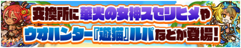 「サモンズボード」水着姿の綾目やスセリヒメが登場！「7つ以上の海をめぐる！サマーイベント」が開催の画像7
