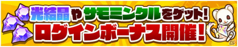「サモンズボード」水着姿の綾目やスセリヒメが登場！「7つ以上の海をめぐる！サマーイベント」が開催の画像8