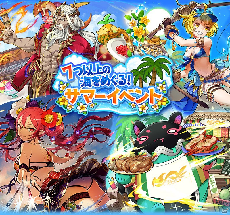 「サモンズボード」水着姿の綾目やスセリヒメが登場！「7つ以上の海をめぐる！サマーイベント」が開催の画像1