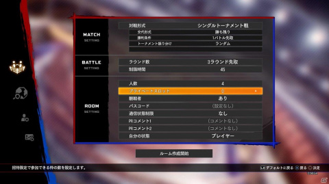 PS4版「Virtua Fighter esports」のルームマッチに招待機能が追加！LINEクリエイターズスタンプも配信開始の画像1