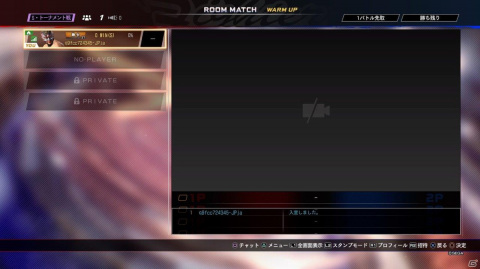 PS4版「Virtua Fighter esports」のルームマッチに招待機能が追加！LINEクリエイターズスタンプも配信開始の画像2