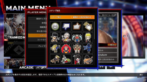 PS4版「Virtua Fighter esports」のルームマッチに招待機能が追加！LINEクリエイターズスタンプも配信開始の画像3