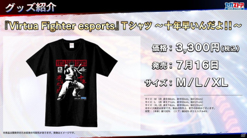 PS4版「Virtua Fighter esports」のルームマッチに招待機能が追加！LINEクリエイターズスタンプも配信開始の画像5