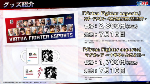 PS4版「Virtua Fighter esports」のルームマッチに招待機能が追加！LINEクリエイターズスタンプも配信開始の画像6