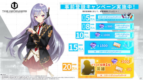 「タイムディフェンダーズ」の事前登録が開始！新PVやメインキャラクターの情報も公開の画像2