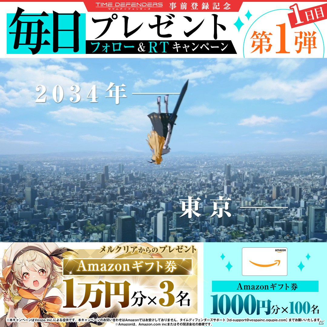 「タイムディフェンダーズ」の事前登録が開始！新PVやメインキャラクターの情報も公開の画像3