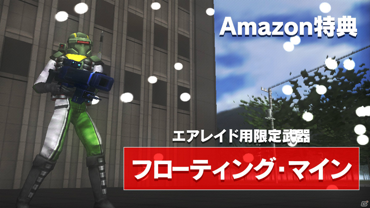 「地球防衛軍2 for Nintendo Switch」強力な武器からキュートなアイテムまで勢ぞろい！購入特典紹介ムービーが公開の画像6