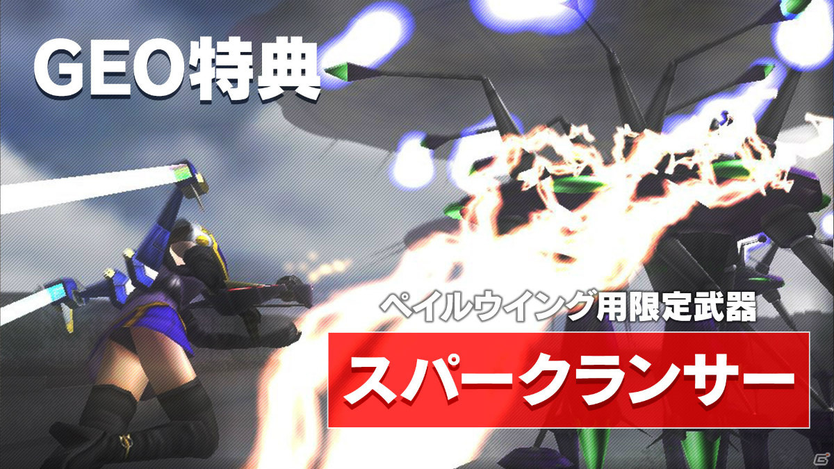 「地球防衛軍2 for Nintendo Switch」強力な武器からキュートなアイテムまで勢ぞろい！購入特典紹介ムービーが公開の画像7