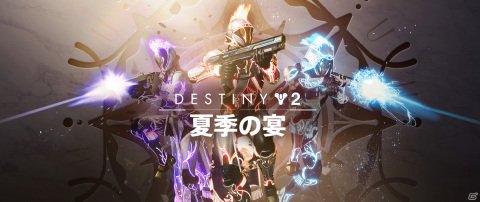 「Destiny 2」Bungieの日を記念した無料エンブレムが配布中―8月25日には「Destiny」の未来に関する発表もの画像7
