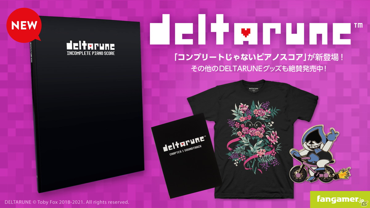 DELTARUNE」の40曲を収録したピアノスコアや「UNDERTALE」のオリジナルTシャツがFangamer Japanで発売！ | Gamer