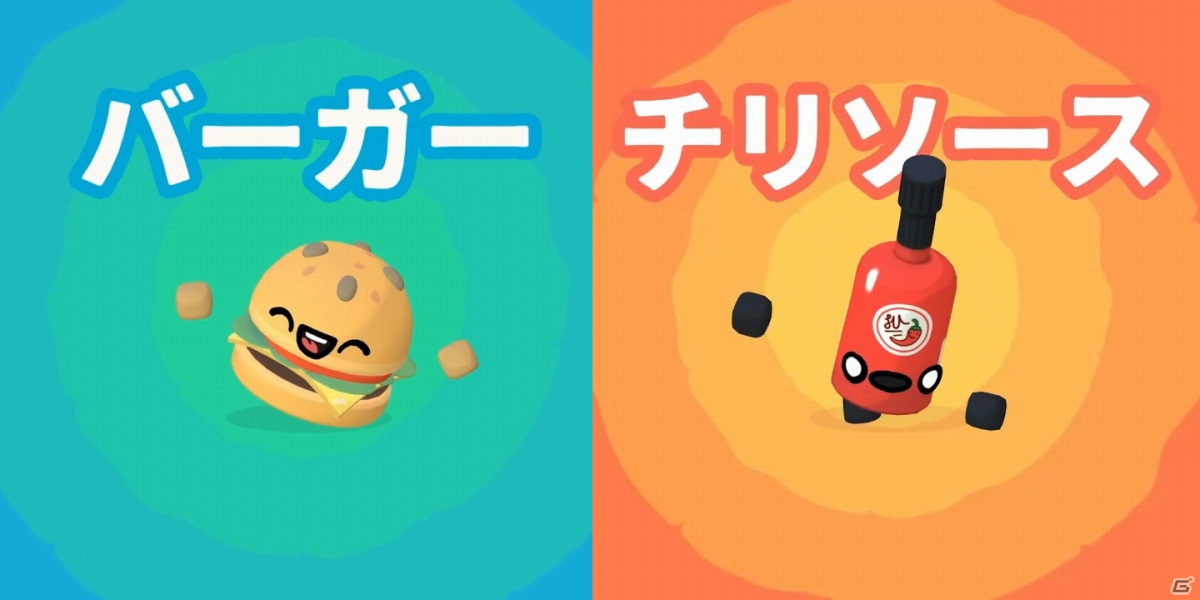 「ブーメランヒュー」新キャラクター「バーガー」「チリソース」が登場！グリルパーティ アップデートが配信の画像2