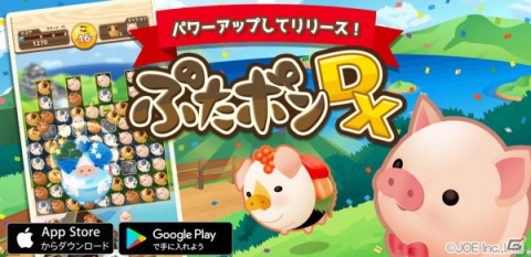 「ようとん場」シリーズ最新作「ぶたポンDX」が配信開始！可愛いぶたのマッチ3パズルゲームの画像1