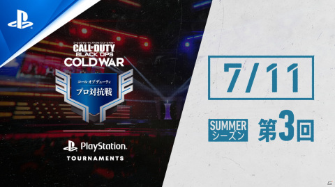 「コール オブ デューティ プロ対抗戦」SUMMERシーズン第3回が7月11日に開催！ゲストストリーマーとしてSHAKAさんも登場の画像1