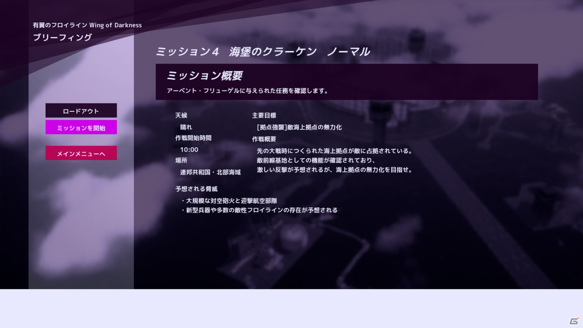 「有翼のフロイライン Wing of Darkness」超高難易度「パラドックス」が実装！パッチver.1.03が配信の画像6
