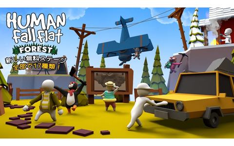 iOS/Android版「ヒューマン フォール フラット」に新マップ「フォレスト」が登場！
