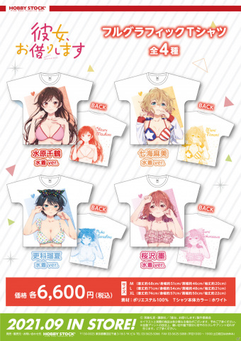 TVアニメ「彼女、お借りします」より水着姿の千鶴たちのアクリルフィギュアやフルグラフィックTシャツが登場！の画像2