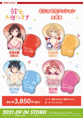 TVアニメ「彼女、お借りします」より水着姿の千鶴たちのアクリルフィギュアやフルグラフィックTシャツが登場！の画像4