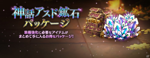 「セブンナイツ」深淵の使徒・ギデオンが参戦！セブンチャンネルの再登場や「7月はセブンナイツだ！」イベントもの画像5