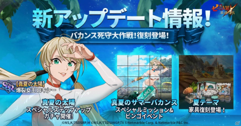 「七つの大罪 ～光と闇の交戦～」にSSRキャラクター「【真夏の太陽】爆裂女王ロキシー」が登場！の画像1