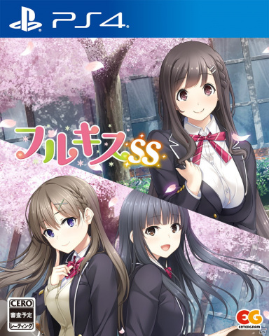 「フルキスS」と「フルキス」がセットになった「フルキスSS」がPS4/Switch向けに10月28日発売！の画像2