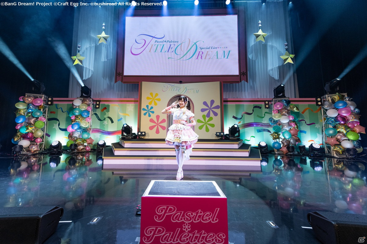サプライズでパスパレキャストが全員集合！Pastel＊Palettes Special Live「TITLE DREAM」が開催の画像1