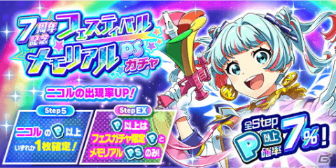 「Tokyo 7th シスターズ」ナナスタライブのBlu-ray予約開始！7周年を記念したメモリアルベストアルバムも発売決定の画像3