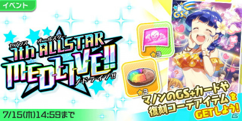 「Tokyo 7th シスターズ」ナナスタライブのBlu-ray予約開始！7周年を記念したメモリアルベストアルバムも発売決定の画像5