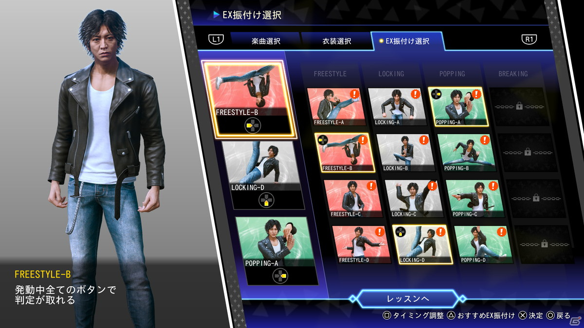 「LOST JUDGMENT：裁かれざる記憶」生徒との交流を描く「ユースドラマ」やバトル、調査アクションを紹介！の画像19