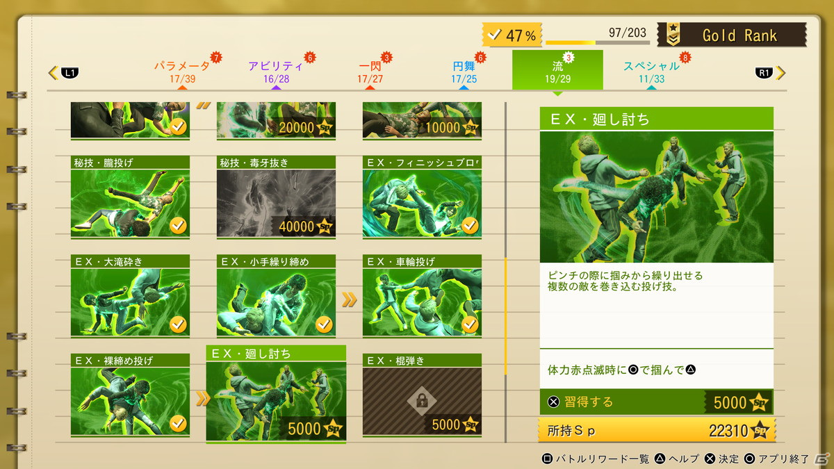 「LOST JUDGMENT：裁かれざる記憶」生徒との交流を描く「ユースドラマ」やバトル、調査アクションを紹介！の画像47