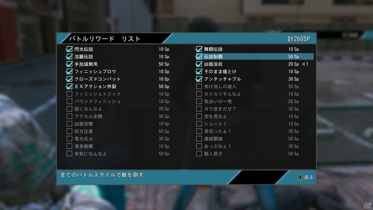 「LOST JUDGMENT：裁かれざる記憶」生徒との交流を描く「ユースドラマ」やバトル、調査アクションを紹介！の画像48