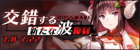 「アズールレーン」特別開発艦の第4期が実装！イベント「交錯する新たな波」も復刻開催の画像2