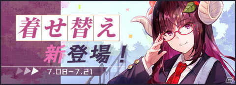 「アズールレーン」特別開発艦の第4期が実装！イベント「交錯する新たな波」も復刻開催の画像3