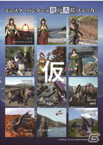 「モンスターハンターラ伊豆（イズ）」「モンスターハンターストーリ伊豆（イズ）2」が伊豆大島とコラボ！の画像8