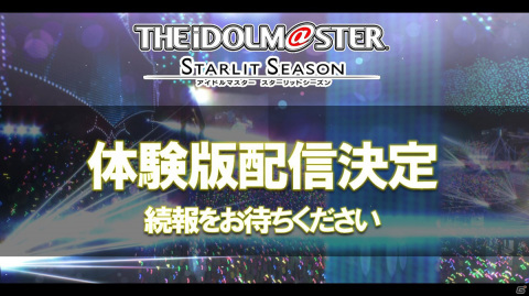 「アイドルマスター スターリットシーズン」新曲「夏のBang!!」のMVやステージプロデュースの情報が公開！の画像32