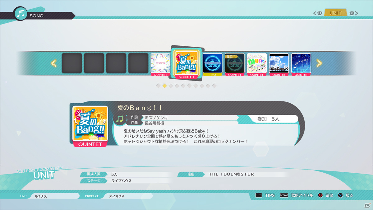 「アイドルマスター スターリットシーズン」新曲「夏のBang!!」のMVやステージプロデュースの情報が公開！の画像16