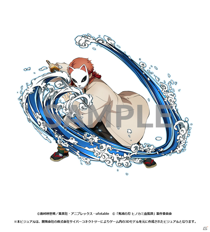 「鬼滅の刃 ヒノカミ血風譚」早期購入特典と店舗別購入特典が公開！ufotable描き下ろしのA4クリアファイルなどが登場の画像10