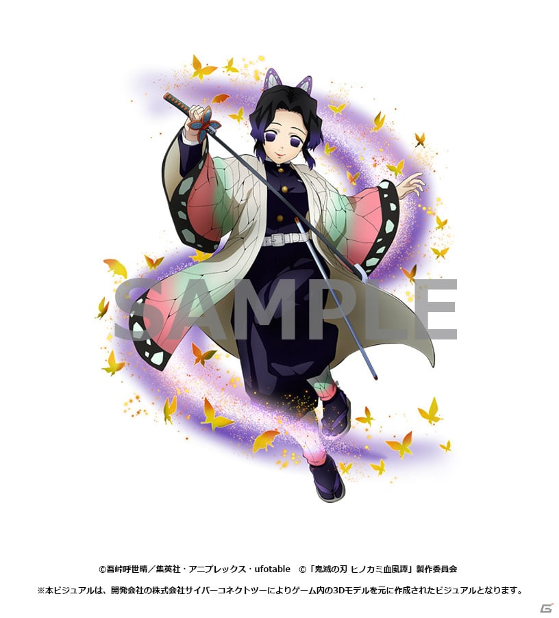 「鬼滅の刃 ヒノカミ血風譚」早期購入特典と店舗別購入特典が公開！ufotable描き下ろしのA4クリアファイルなどが登場の画像12