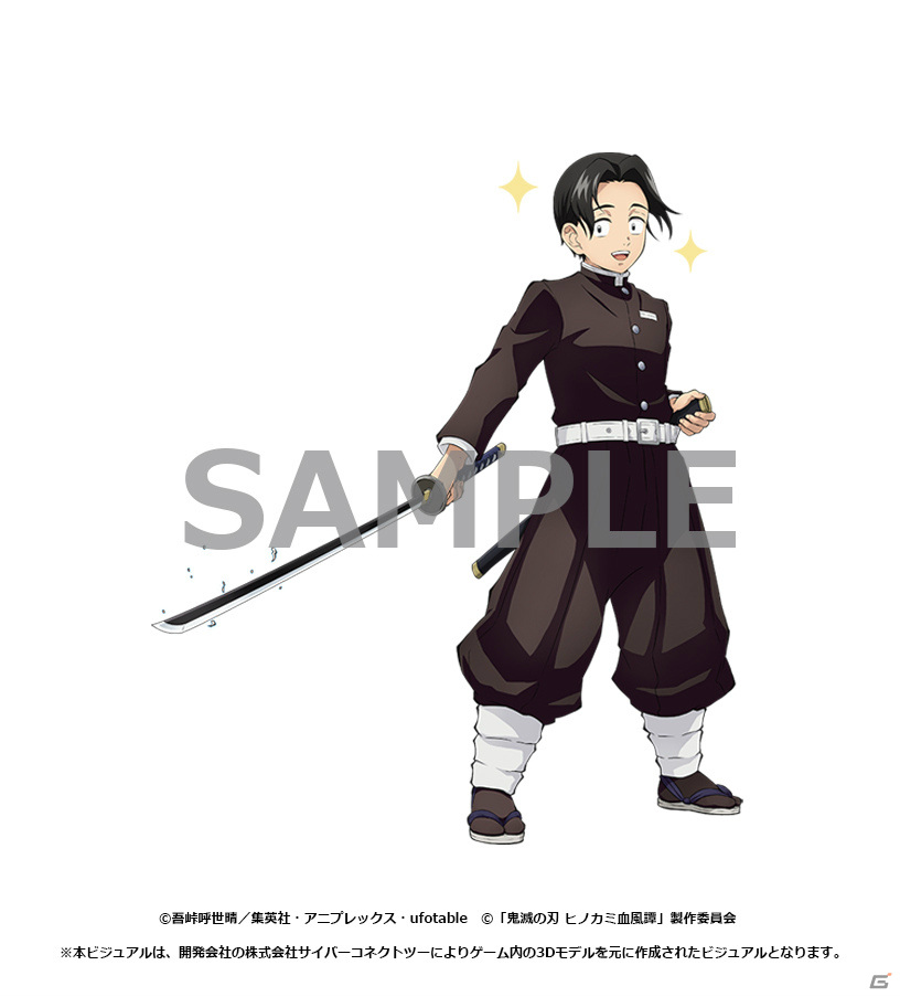 「鬼滅の刃 ヒノカミ血風譚」早期購入特典と店舗別購入特典が公開！ufotable描き下ろしのA4クリアファイルなどが登場の画像15