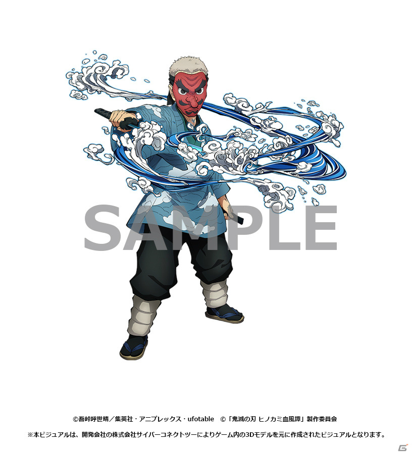 「鬼滅の刃 ヒノカミ血風譚」早期購入特典と店舗別購入特典が公開！ufotable描き下ろしのA4クリアファイルなどが登場の画像9