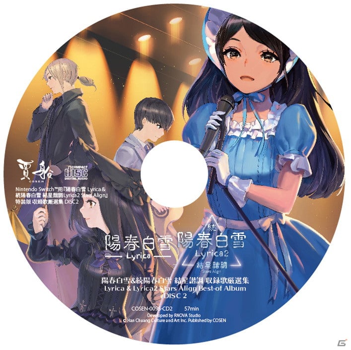 「陽春白雪 Lyrica＆続陽春白雪 結星諧調 Lyrica2 Stars Align」2枚組CDやギターピックなどパッケージ特装版の同梱物を紹介！の画像2