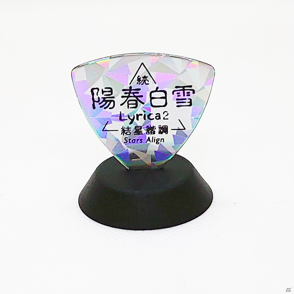 「陽春白雪 Lyrica＆続陽春白雪 結星諧調 Lyrica2 Stars Align」2枚組CDやギターピックなどパッケージ特装版の同梱物を紹介！の画像4