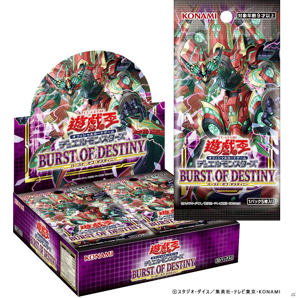 遊戯王OCGの情報WEB番組が本日7月9日20時より配信！フィギュアスケーターの田中刑事さんや声優の武内駿輔さんが出演の画像2