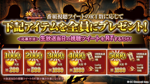 「放置少女」夏のSP生放送が7月11日20時より配信！新副将やイベント情報を紹介の画像2