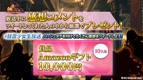 「放置少女」夏のSP生放送が7月11日20時より配信！新副将やイベント情報を紹介の画像3